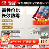 雨虹防水瓷小美防霉美缝剂十大品牌瓷地砖美缝胶防水勾缝填缝剂 烟灰色