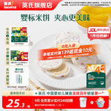 英氏（Engnice）【米饼专区】英氏宝宝零食婴幼儿米饼磨牙饼干辅食外出零食 4阶夹心米饼（香橙黄桃味）42g