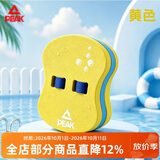 匹克PEAK游泳浮板儿童漂浮板背漂打水板初学者学游泳辅助神器