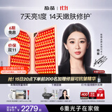 极萌【杨紫同款】-快至当日达折叠屏大排灯2.0光子嫩肤焕白美白美容仪礼盒抑黑面罩生日礼物送女士价保