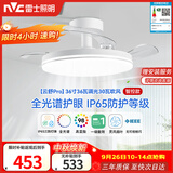 雷士（NVC）LED照明枕边风风扇灯吊扇灯北欧卧室全光谱1级能效智控36瓦餐厅灯