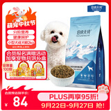 伯纳天纯狗粮专供款宠物狗粮鸡肉樱桃小型犬全价成年犬粮 2kg/4斤