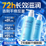 焦博士保湿身体乳皮肤干燥止痒润肤乳补水男女士美白持久留香2瓶装