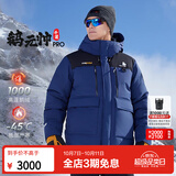 思凯乐（SCALER）【鹅元帅千蓬PRO】1000蓬羽绒服男女户外加厚大鹅绒极寒保暖外套