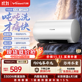 万和【节能星·瀑布洗·Q2Pro】电热水器60升家用3300W速热超一级能效水电分离免换镁棒国家补贴