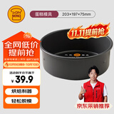 三能（SANNENG）圆形固定底蛋糕模具8寸固定凸点蛋糕模(硬膜) 家用烘焙模SN5047