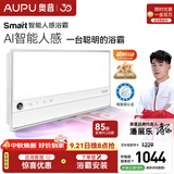 奥普【咨询客服更优惠】智能浴霸Smart系列AI人感恒温除臭暖风S2-Air