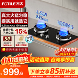 FOTILE方太燃气灶家用煤气灶煤气炉灶具厨房灶台嵌入式/台式两用双眼猛火灶天然气灶/液化气灶/煤气罐灶 TX22液化气 64%热效率
