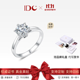 IDC【送老婆礼物】人工培育钻石18K金求婚戒指经典六爪铂金1克拉钻戒 PT950铂金【D色/VS1/NGTC+NGTC双证书】 1克拉【重金版】