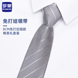 罗蒙男士免打结拉链领带结婚西装衬衫高端条纹灰色8cm礼盒送男生
