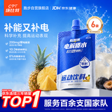 康比特电解质水运动饮料菠萝乌梅味*6袋