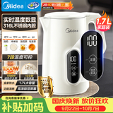美的（Midea）电热水壶烧水壶自动断电保温一体316L母婴级不锈钢7段调奶器恒温水壶1.7L大容量17X304-PRO