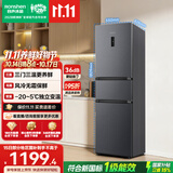 容声261L三门小电冰箱2026新款家用新国标一级能效风冷无霜变频出租房国家补贴BCD-261D20RNLBD