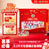 徐福记多口味硬糖喜糖2.2斤 结婚订婚散装高级 喜糖成品伴手礼礼盒