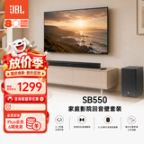 JBL音响CINEMASB550 回音壁 家庭影院 电视音响 3.1杜比音效soundbar 家用无线蓝牙电脑智能音箱