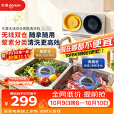 东菱（Donlim）果蔬清洗机家用果蔬食材净化器 除菌气泡无线双仓荤素分类净化DL-1326pro升级双仓款DL-1271