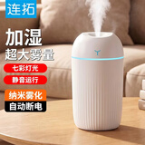 连拓加湿器 卧室迷你家用办公室桌面车载低噪上加水小型usb空气加湿器 420ml大容量/低噪加湿/定时断电