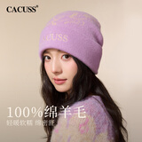 CACUSS纯羊毛套头帽子女秋冬撞色提花刺绣针织冷帽保暖护耳毛线帽 堇紫