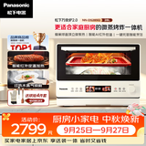 松下（Panasonic）万食炉2.0上烤下蒸彩屏触控家用变频微波台嵌两用28L大容量微蒸烤炸一体机NN-DS285Q