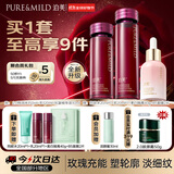 泊美鲜纯玫瑰生机悦润水乳抗皱精华油紧致抗皱保湿双11礼物男女