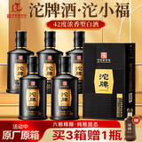 沱牌沱小福 浓香型白酒 42度 500ml*6瓶 整箱原箱装 送礼礼盒