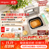 东菱（Donlim）无糖面包机双管加热智能双撒预约全自动多功能家用和面机26年新款面包机DL-4705Plus