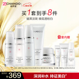 自然堂雪润皙白套装(洁面+水+乳液+霜+精华)焕白保湿送礼礼物护肤品
