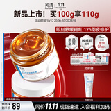 芙清凉茶冻膜100g 保湿修护舒缓控油敏感肌适用温和无刺激出游礼物