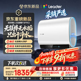 统帅海尔出品统帅懒人无镁棒F9PRO电热水器60L双胆扁桶净肤洗变频节能国家补贴京东自营上门安装