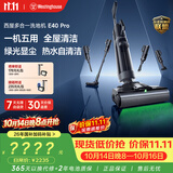 西屋多合一洗地机E40 Pro 洗拖吸一体自动清洗扫地拖地机家用无线吸尘器热烘拖洗一体机