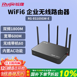 锐捷睿易千兆WiFi6企业级无线网关路由器 RG-EG105GW-E 双频1800M 多WAN口 无线AC控制器