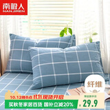 南极人枕套 一对装枕芯套枕头套 学生宿舍床上用品家纺 48*74cm