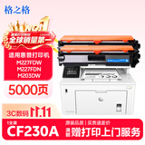 格之格m227fdw硒鼓 适用惠普cf230a硒鼓 m203dw m203d m203dn m227fdn m227sdn hp227硒鼓cf230a带芯片双支装