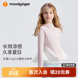 moodytiger女童冰皮衣夏季男童防晒服凉感透气薄款儿童防晒衣撞色防蚊皮肤衣 粉晶色|裙摆款 140 cm