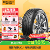 马牌（Continental）汽车轮胎 255/55R19 111Y UCJ 适配蔚来ES6/奥迪Q7大众途昂