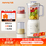 九阳（Joyoung）榨汁料理机 多功能易清洗家用1升搅拌机 打米糊果汁机婴儿辅食机JYL-C020E