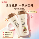 郁美净 乳木果身体乳220gx2 滋润补水润肤乳浴后乳液保湿