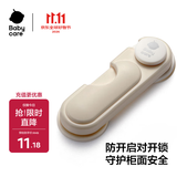 babycare儿童对开锁宝宝安全锁防夹手抽屉锁防护锁 对开型-白垩色