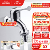 九牧（JOMOO） 洗衣机水龙头专用止水阀单冷加长拖把池4/6分通用全铜水龙头 46通用【加厚防爆】黄铜龙头
