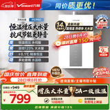万和白露【水伺服5A恒温无冷感P5 14L】天然气 增压直流变频 恒温静音 节能小巧  14P5 PRO 燃气热水器