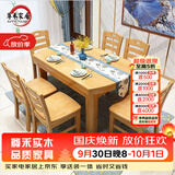 尊禾 实木餐桌椅可伸缩折叠圆桌两用多功能小户型饭桌 1.5米1桌6椅