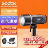 神牛AD600BM II 神牛口外拍灯机顶灯婚纱摄影大功率锂电闪光灯高速同步【官方标配】