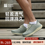 必迈（bmai）远征者5.0秋冬跑步运动鞋子男轻弹缓震耐磨透气通勤慢跑男女鞋