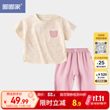 嘟嘟家宝宝套装夏季男童短袖长裤两件套女童防蚊裤夏款儿童装 粉色 90