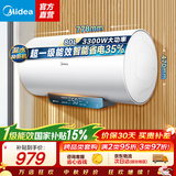 美的（Midea）热水器大屏数显 一级能效节能 加长防电墙安全 速热节能 多升数可选 电热水器X1/JM1pro系列 80L 3300W 【超一级能效】智能省电JM1Pro