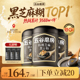 五谷磨房核桃芝麻黑豆粉黑芝麻糊炖奶五黑粉代餐粉600g*3罐囤货装