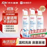 维德海盐水喷鼻儿童生理盐水鼻腔清洗喷雾鼻腔鼻炎鼻塞等渗100ml*3