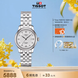 天梭（TISSOT） 手表 力洛克系列女表 瑞士自动机械女士钢带腕表商务表生日礼物