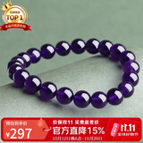 石玥珠宝收藏级8-9mm天然紫水晶手链本命年转运珠九紫离火手串男女士款