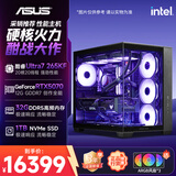 华硕全家桶Ultra 7 265KF/大师RTX5070/32G/1T/WiF6畅玩三角洲游戏AI创作电脑主机组装台式电脑整机